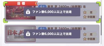 グレードの高いレースに挑戦できる