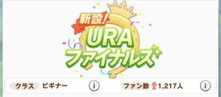 右上の詳細からファン数確認可能