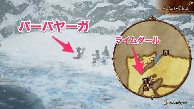 バーバヤーガ＿希少種