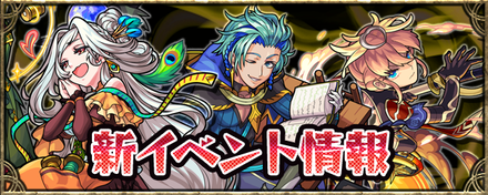 モンスト 秘泉の神殿 時の間2 適正キャラと攻略方法 ゲームエイト