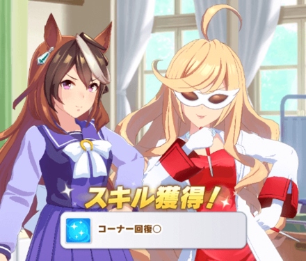 レースで勝てる秘孔がおすすめ