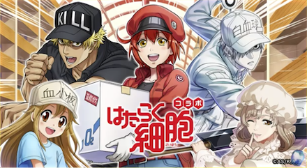 はたらく細胞コラボのガチャ当たりとイベント情報