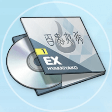 初級戦術教育BD（百鬼夜行）画像