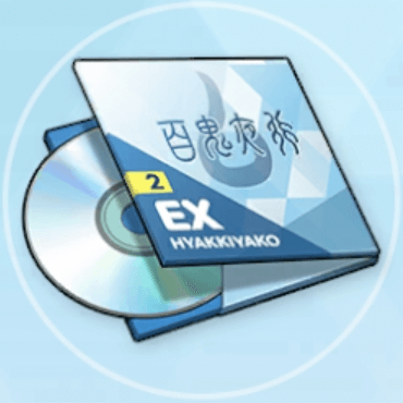 中級戦術教育BD（百鬼夜行）画像