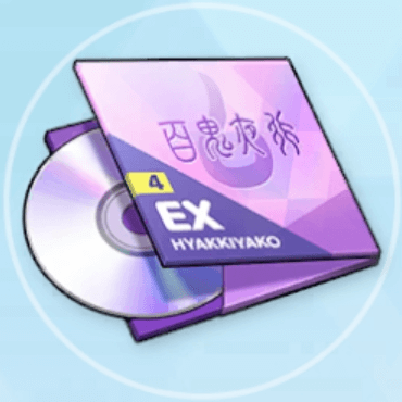 最上級戦術教育BD（百鬼夜行）画像