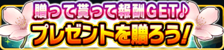 イベントバナー