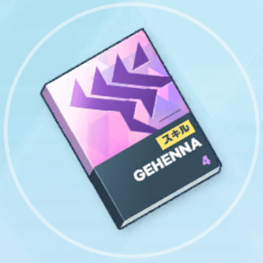最上級技術ノート（ゲヘナ）画像