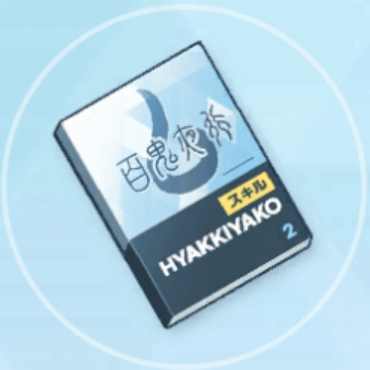 中級技術ノート（百鬼夜行）画像