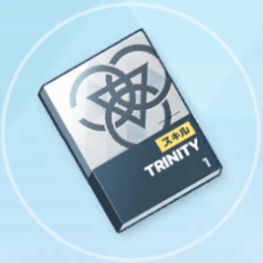 初級技術ノート（トリニティ）画像