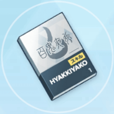 初級技術ノート（百鬼夜行）画像