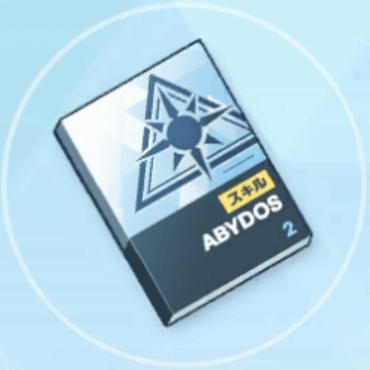 中級技術ノート（アビドス）画像