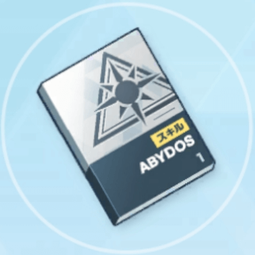 初級技術ノート（アビドス）画像