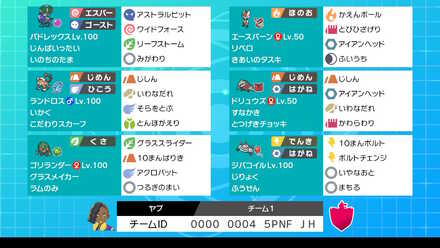 ヤブ様最終14位構築