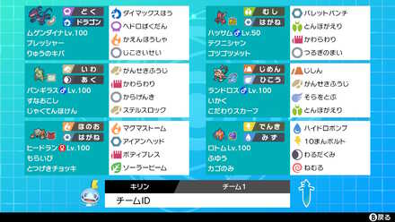 ぴち様最終19位構築