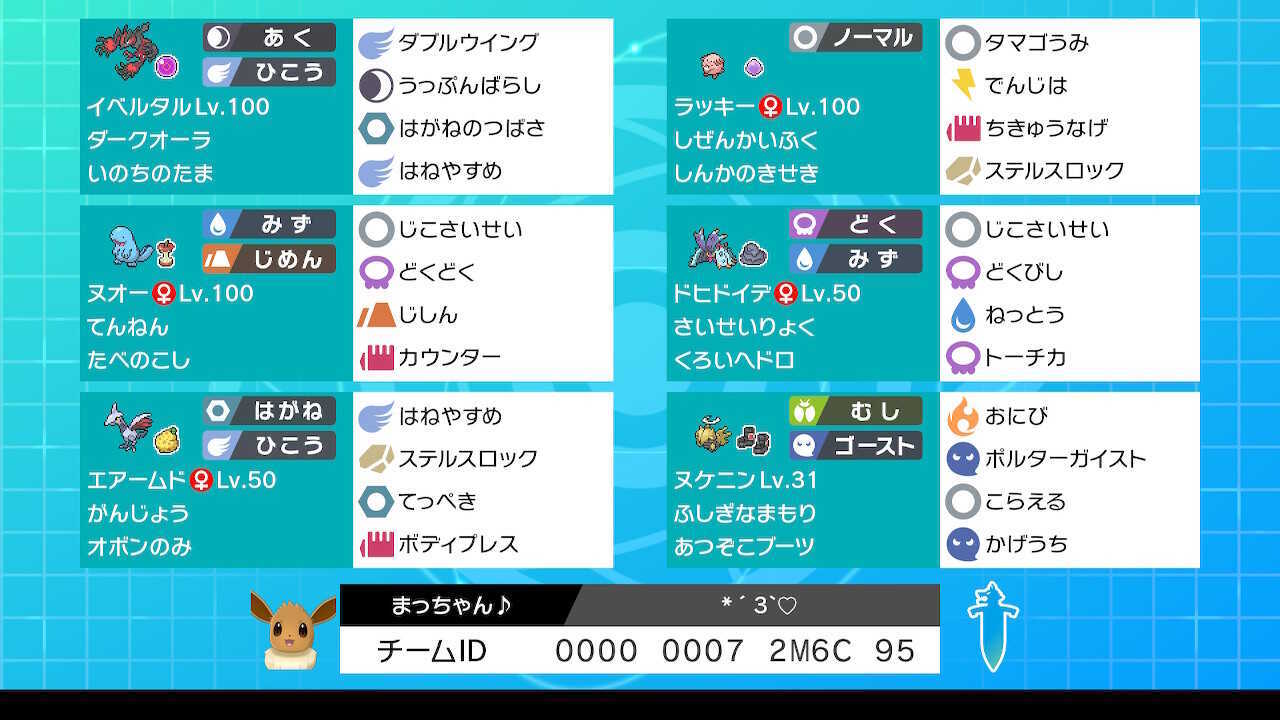 まっちゃん様最終56位構築