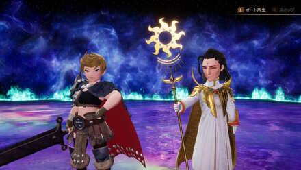 グラディス＆ヘリオ