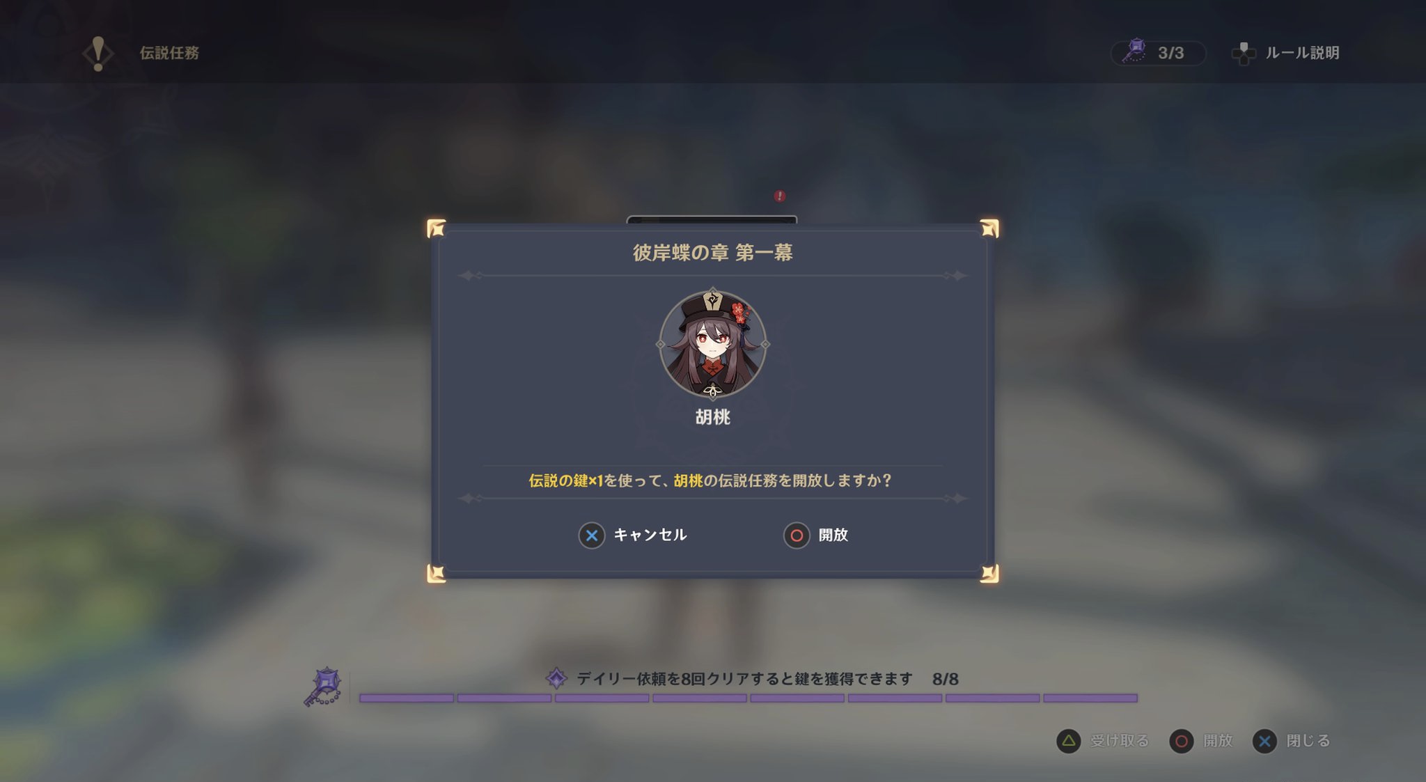 彼岸蝶の章の解放