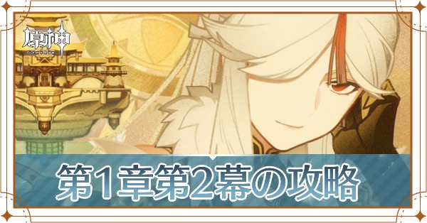 魔神任務