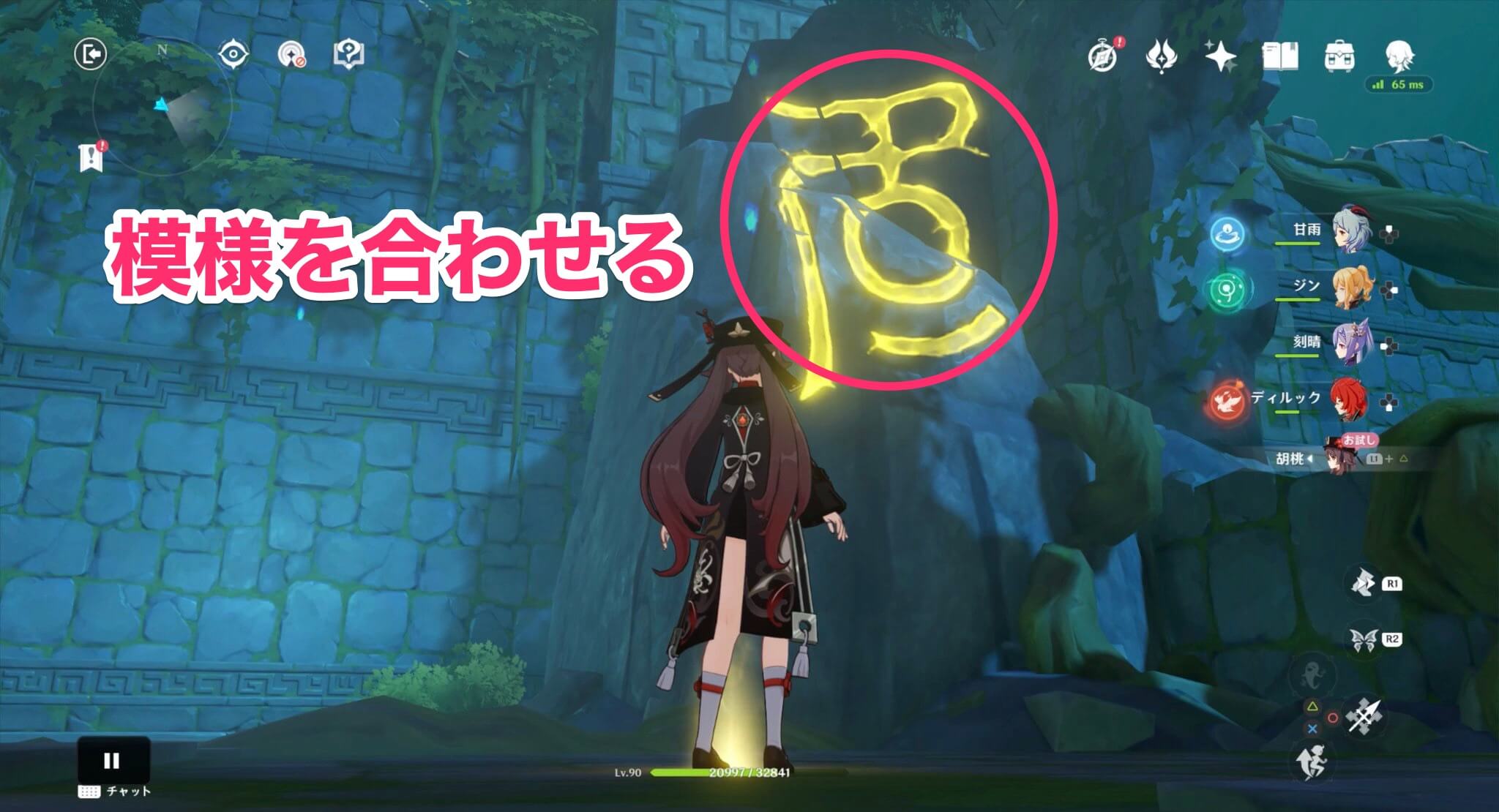 模様を合わせる