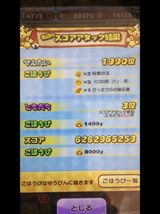 コメント画像