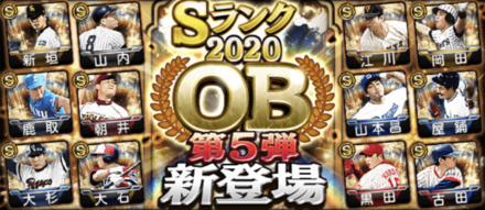 プロスピa ターニングポイントの攻略へのコツとボーダー ゲームエイト