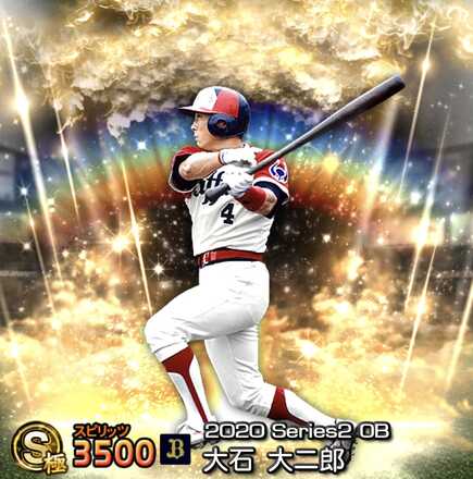 大石大二郎画像