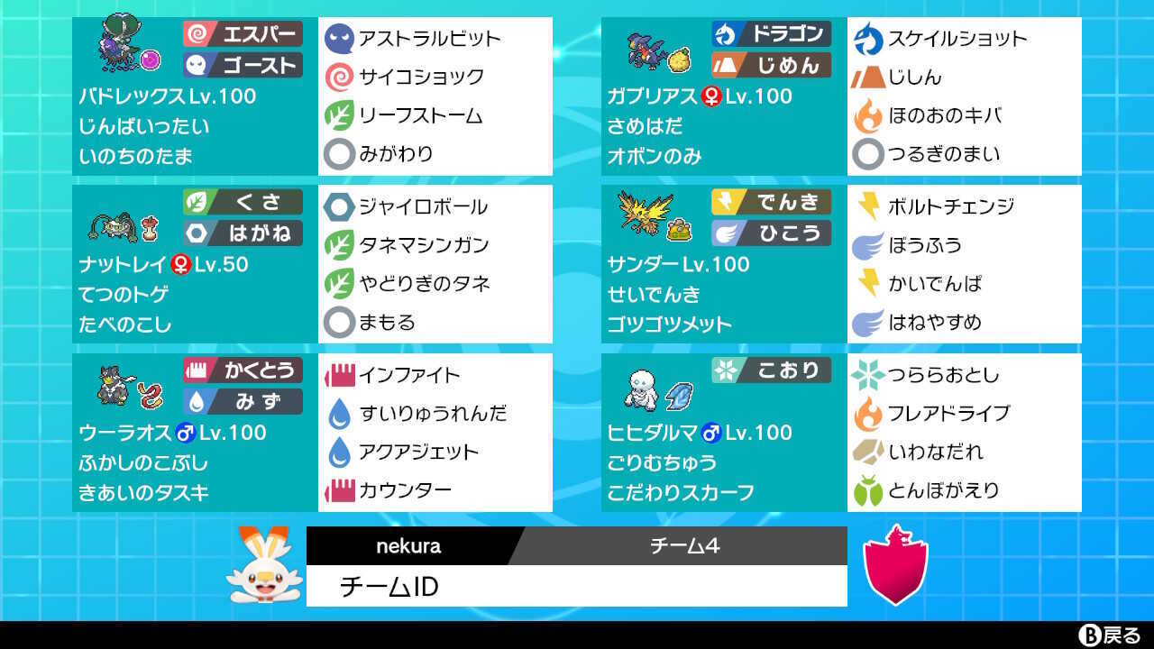 はるめろ様使用構築