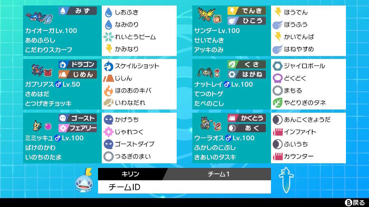 じゃすぽけ様最終41位構築.