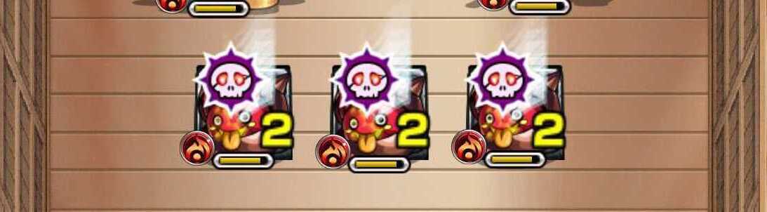 ドクロを水属性にしておく