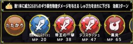 閃熱メリクリスラッシュ