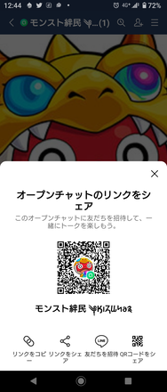 モンスト Lineグループ募集掲示板 ゲームエイト