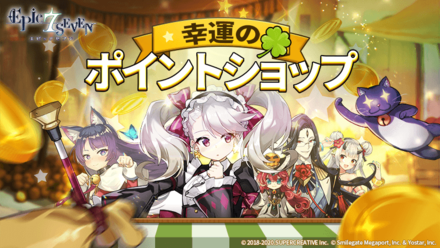 幸運のポイントショップの画像