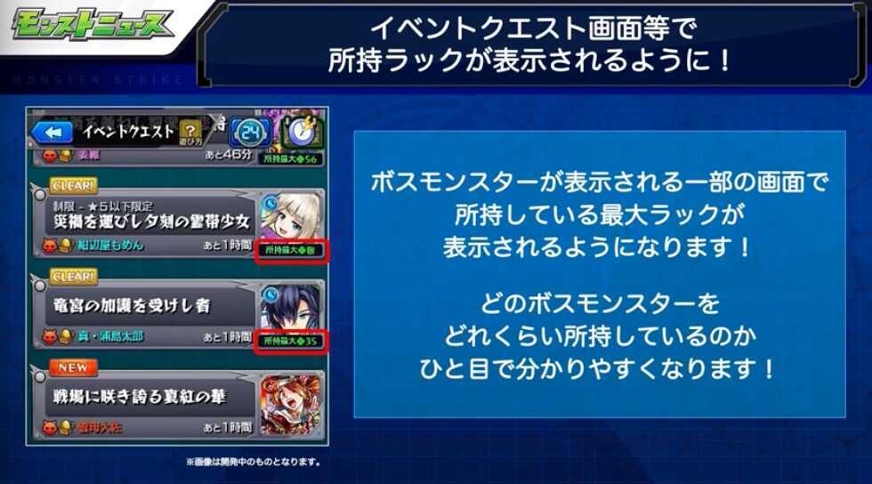 モンスト 聖域 報酬未受取