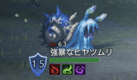 強暴なヒヤツムリ