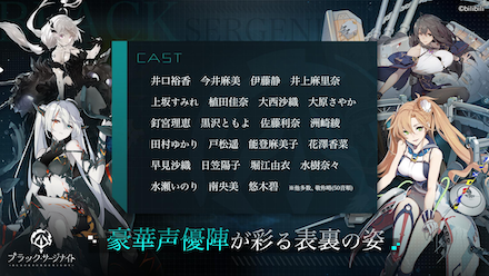 ブラサジ 声優陣