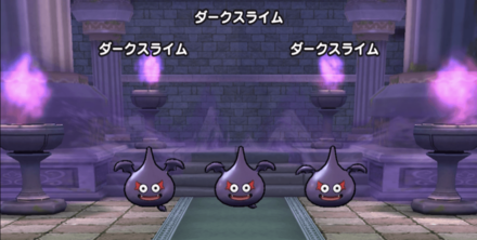 ダークスライム