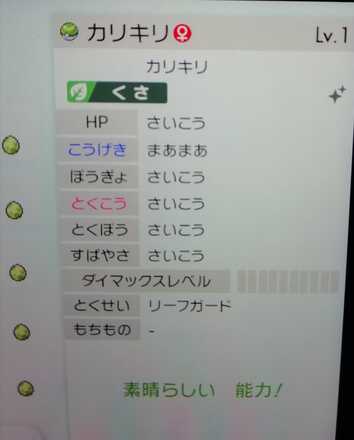 コメント画像