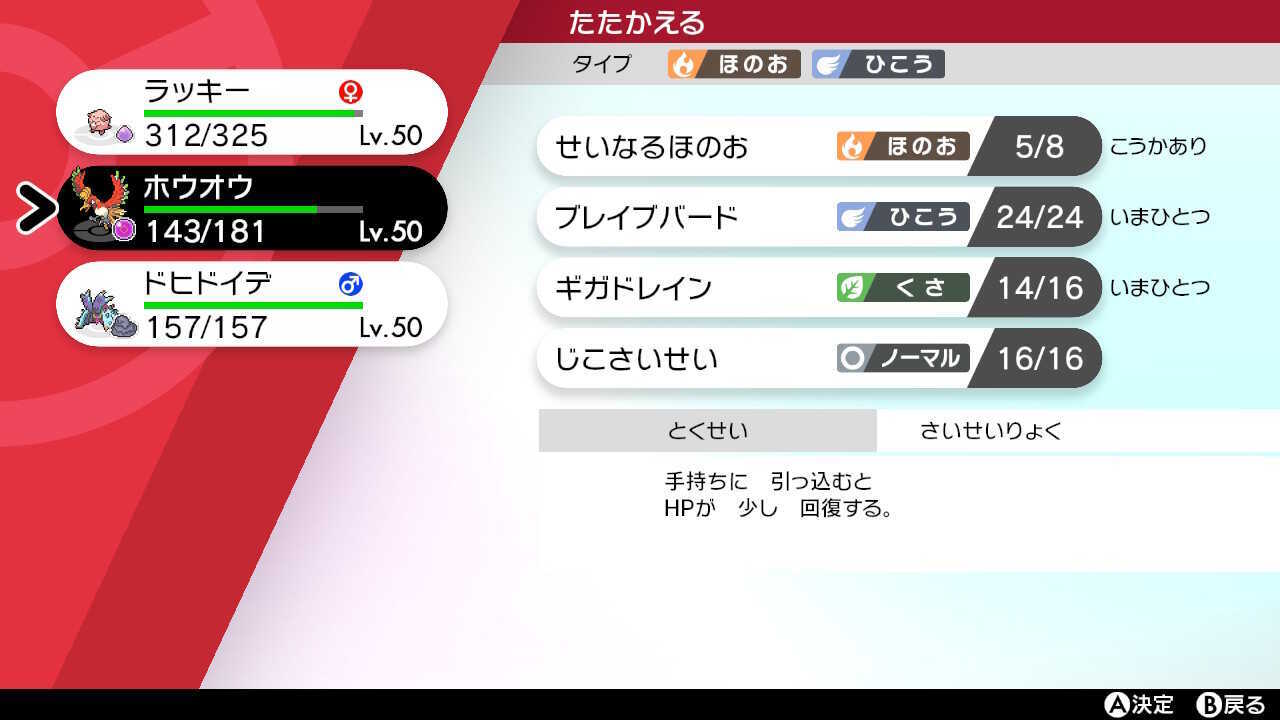 さいせいりょくが想像以上に偉い