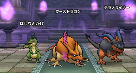 ダースドラゴンの基本情報