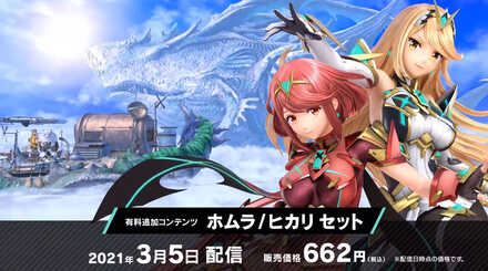 3月5日に登場予定