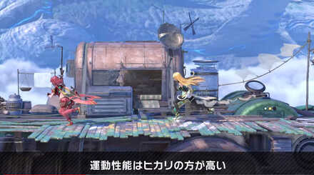 運動性能はヒカリ