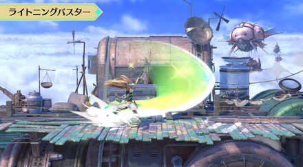 ヒカリの通常必殺技ライトニングバスター