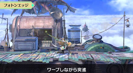 ワープをしながら突撃