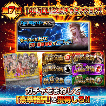 限定ミッション