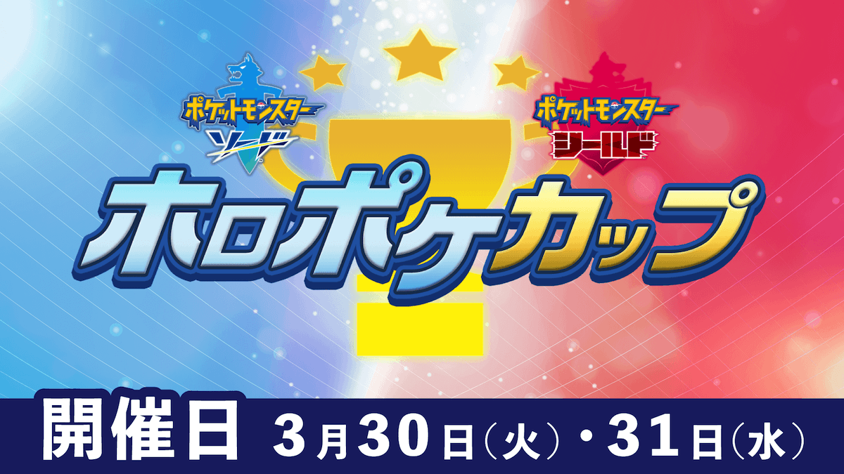 ホロポケカップ