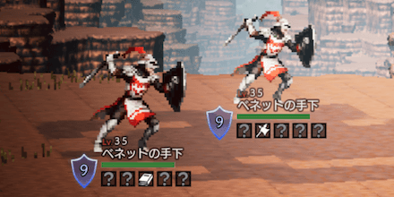 ベネットの手下（Lv35）