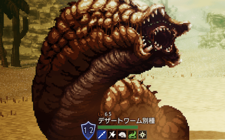 デザートワーム別種