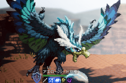 アエローバード別種