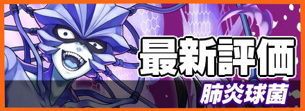 肺炎球菌＿最新評価