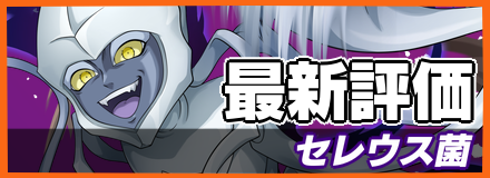 セレウス菌＿最新評価